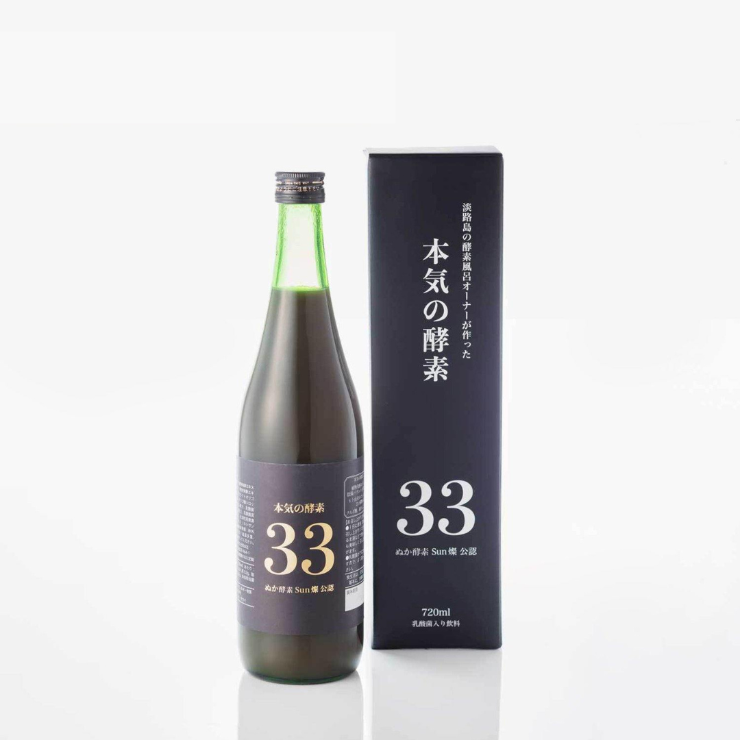 本気の酵素ドリンク