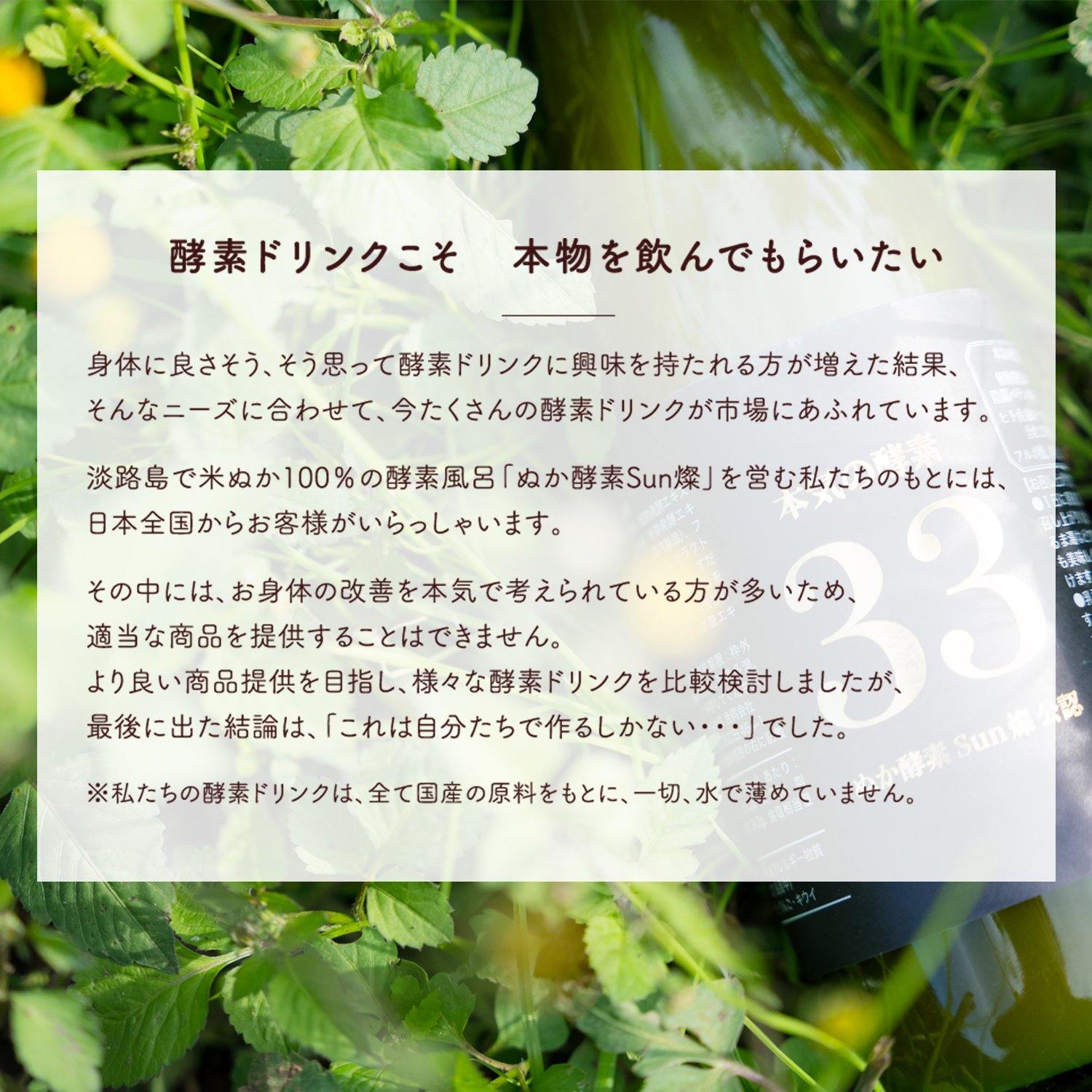 【初回限定】本気の酵素1週間無料お試し - ぬか酵素 Sun燦