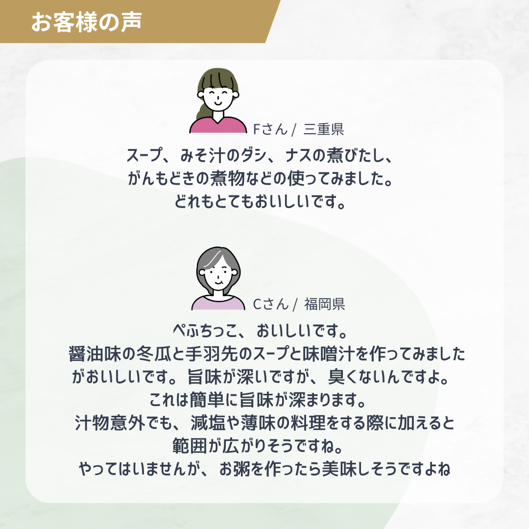 天然ペプチド栄養だし・スープ「ぺぷちっこ」