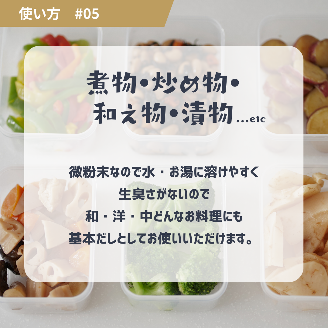 天然ペプチド栄養だし・スープ「ぺぷちっこ」