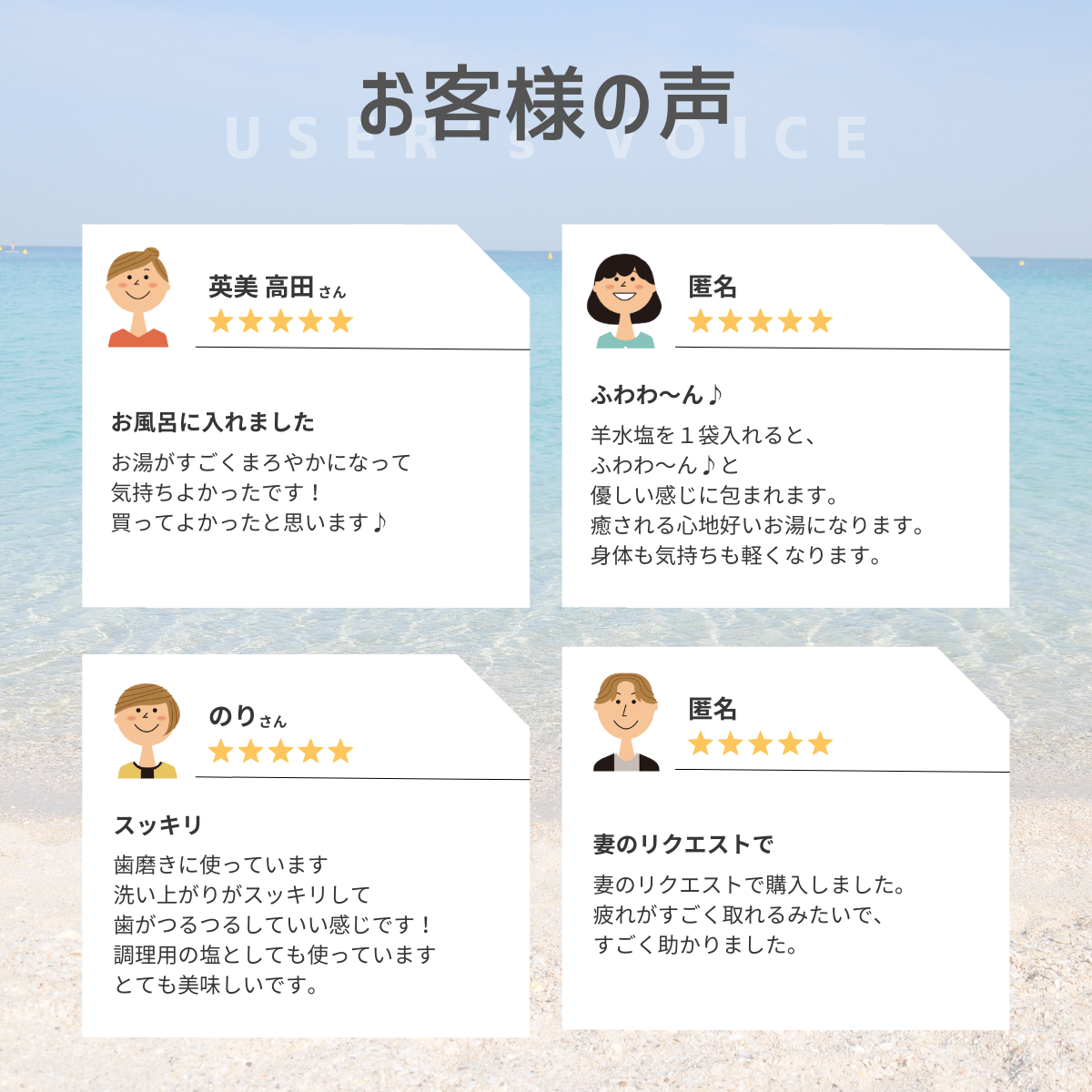 羊水塩