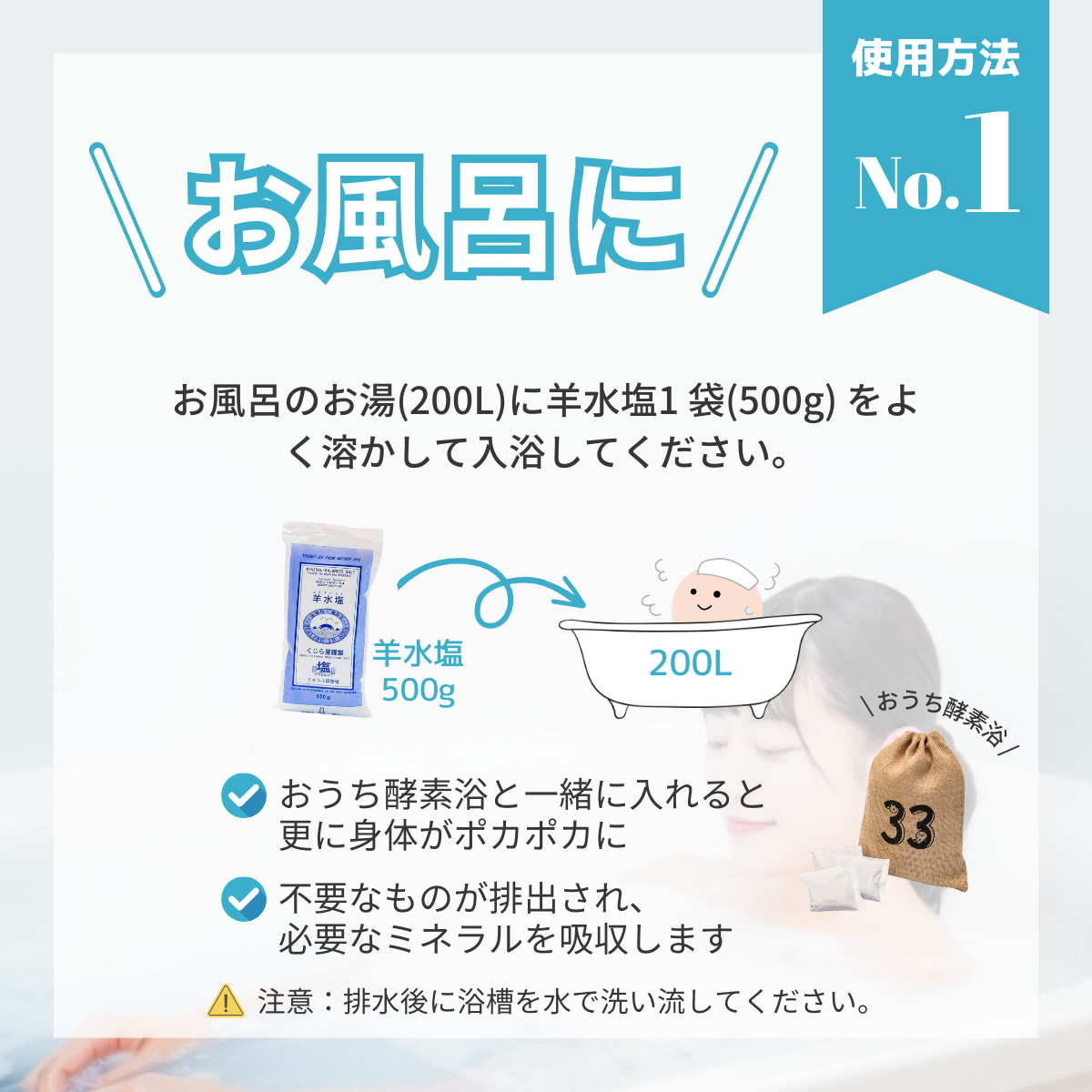 羊水塩
