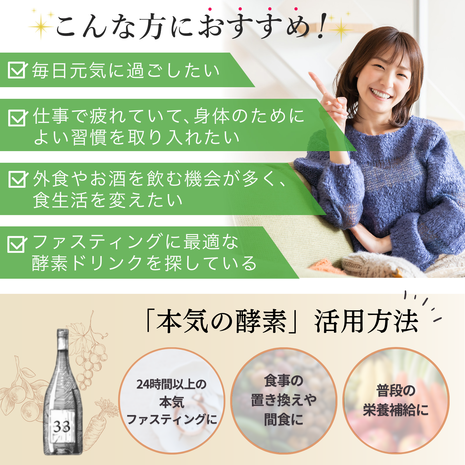 本気の酵素ドリンク
