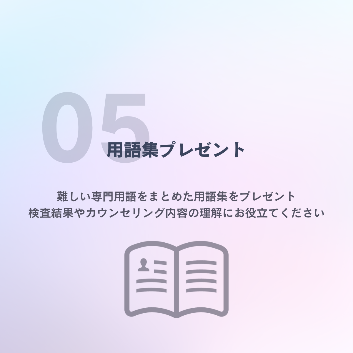 遺伝子検査「Genesy」