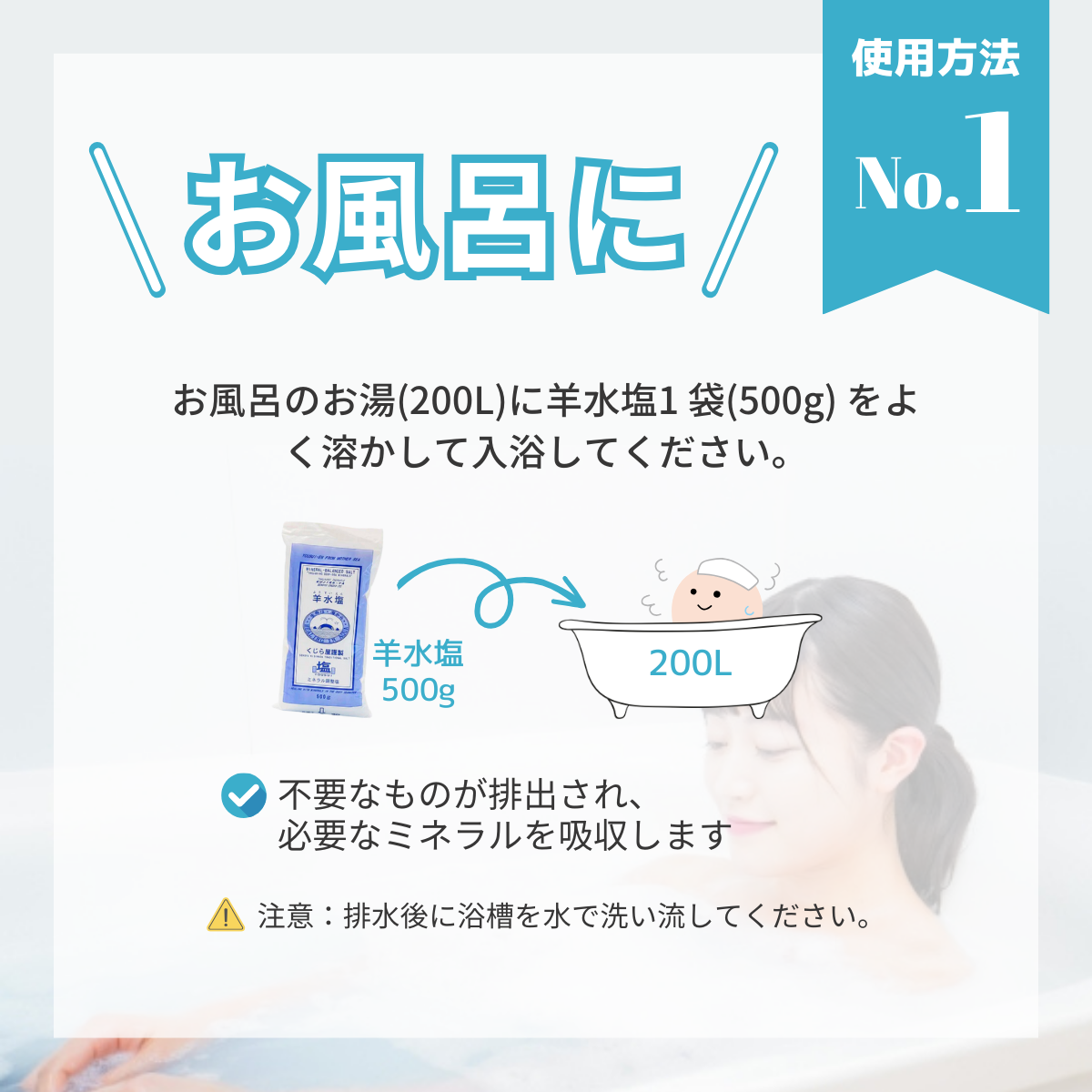 羊水塩